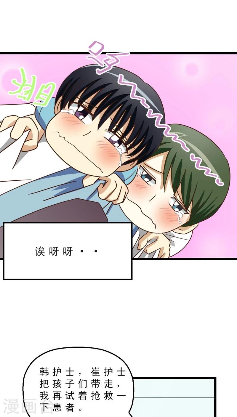 最终话 再见！医生-第40话