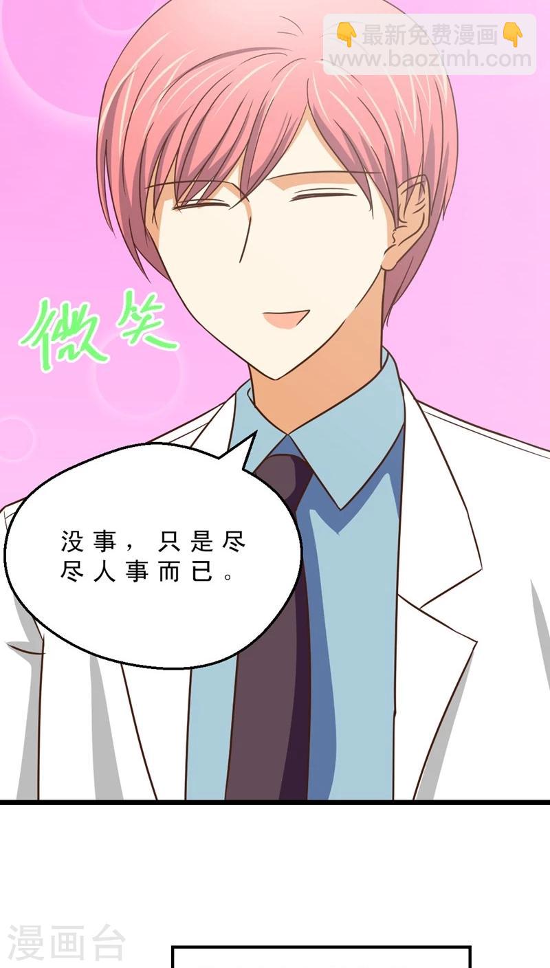 最终话 再见！医生-第40话