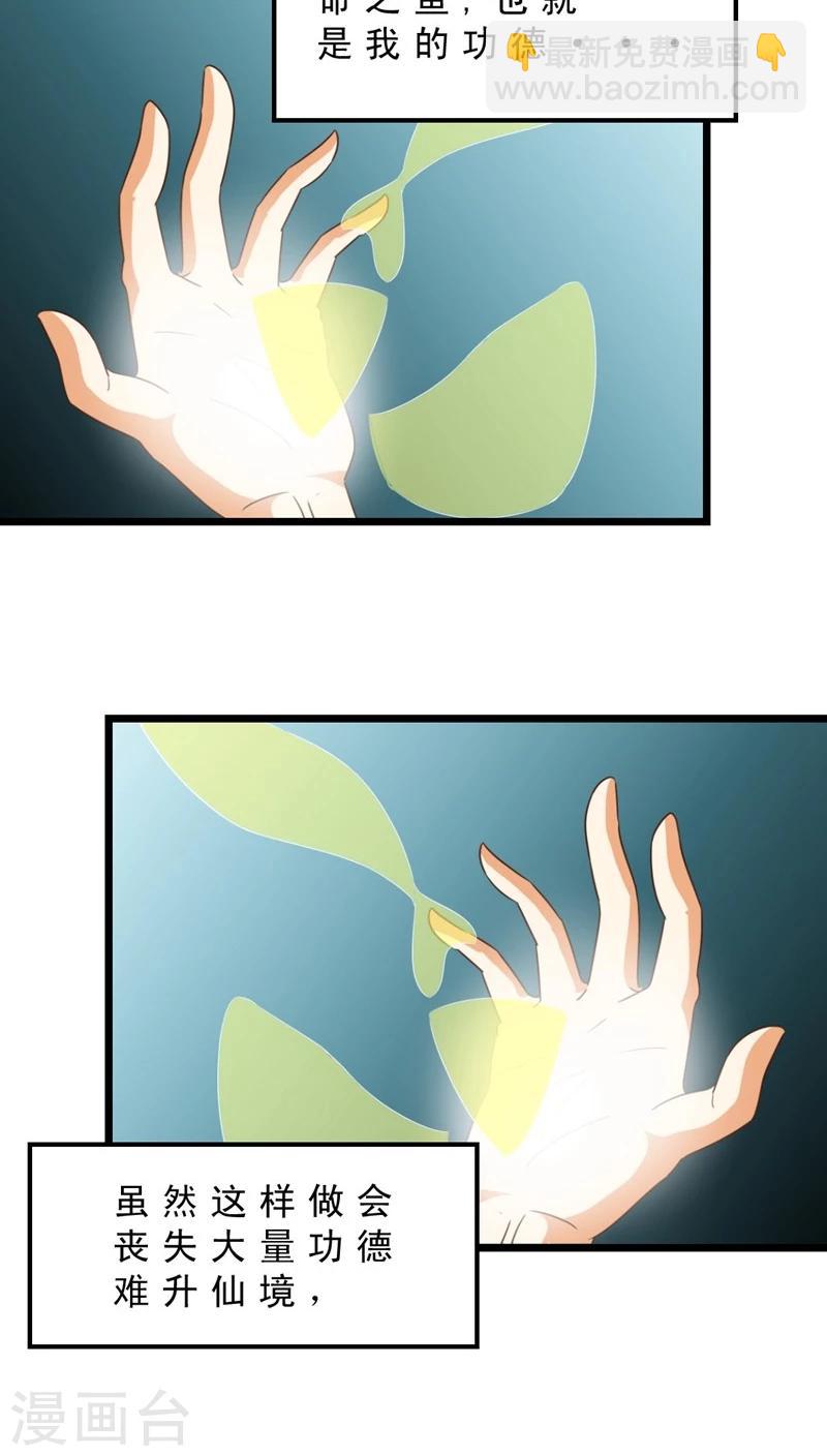 最终话 再见！医生-第40话