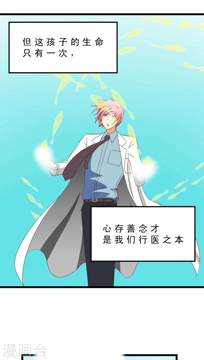最终话 再见！医生-第40话