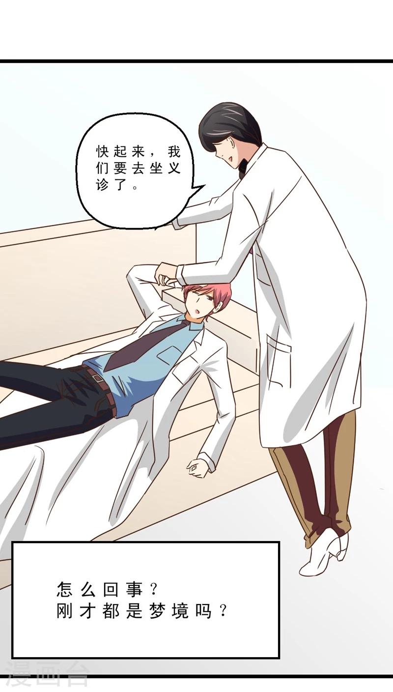 最终话 再见！医生-第40话