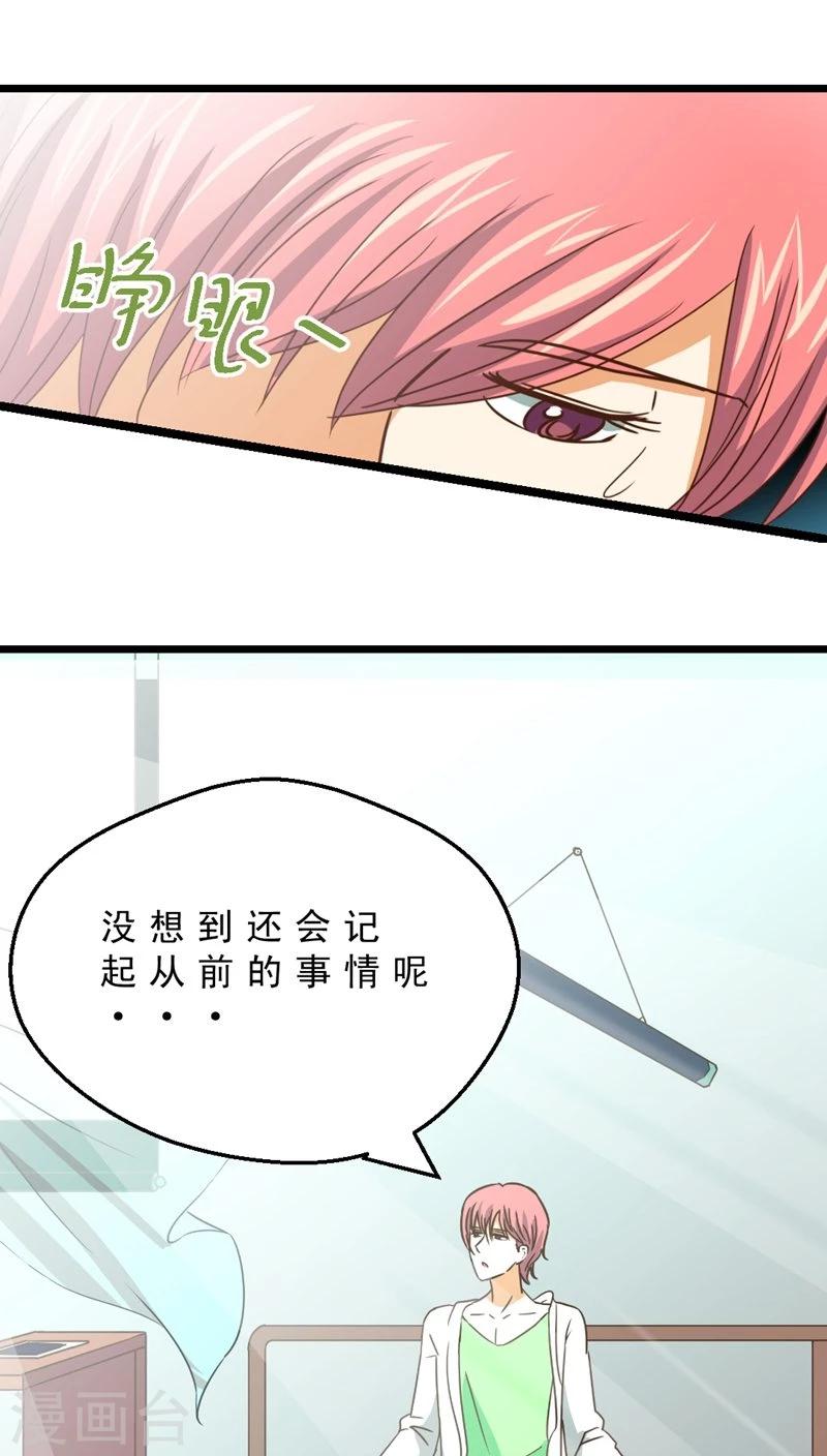 最终话 再见！医生-第40话