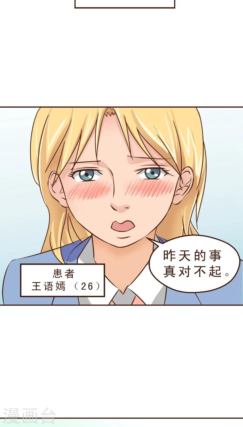 第6话 妙手回春！-第6话