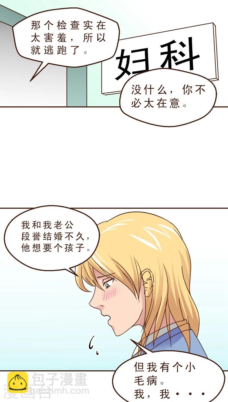 第6话 妙手回春！-第6话