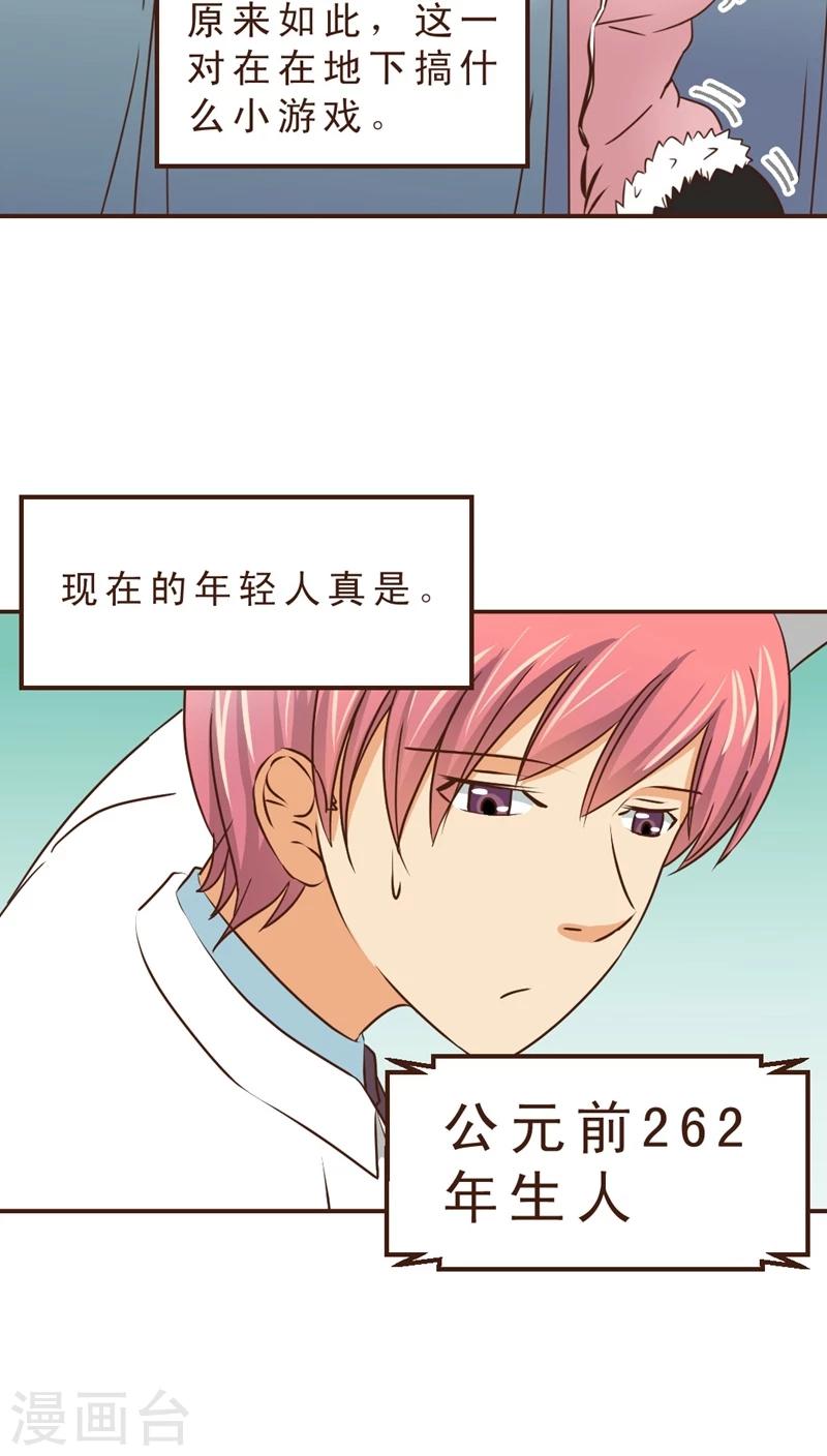 第8话 公交惊情(2)-第8话