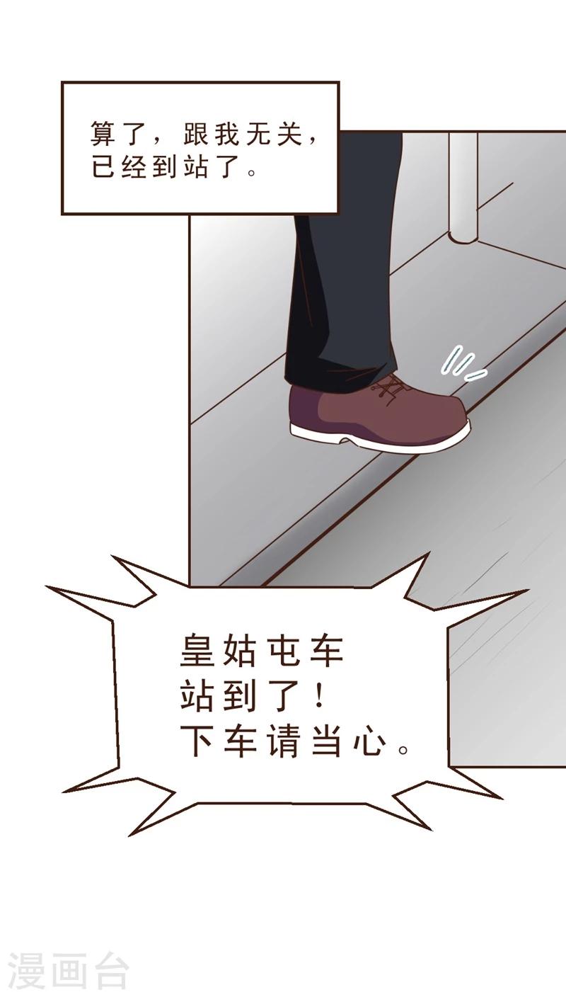 第8话 公交惊情(2)-第8话