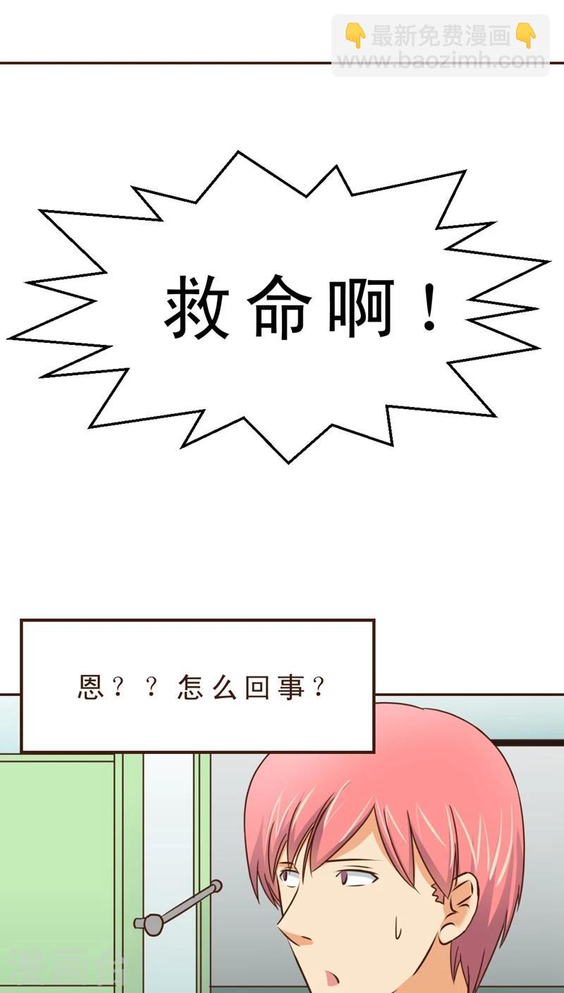 第8话 公交惊情(2)-第8话