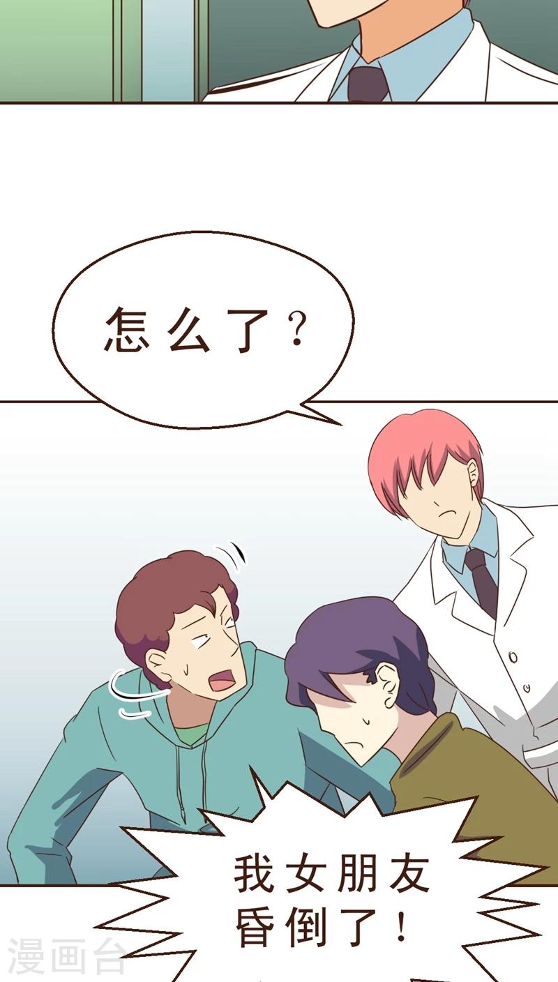 第8话 公交惊情(2)-第8话