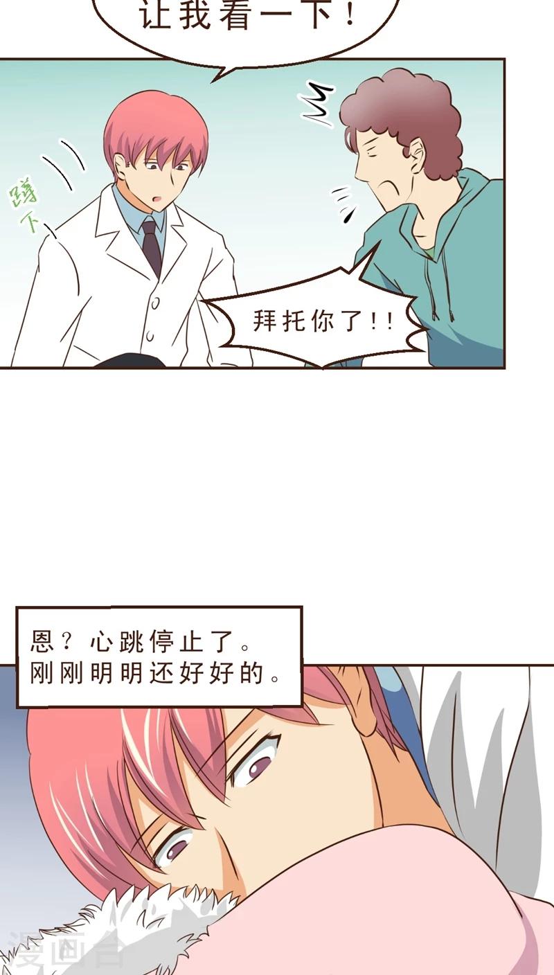 第8话 公交惊情(2)-第8话