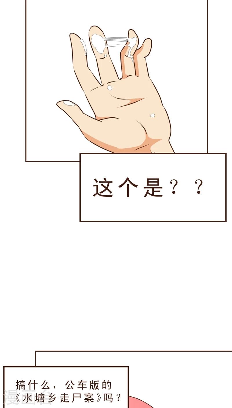 第8话 公交惊情(2)-第8话