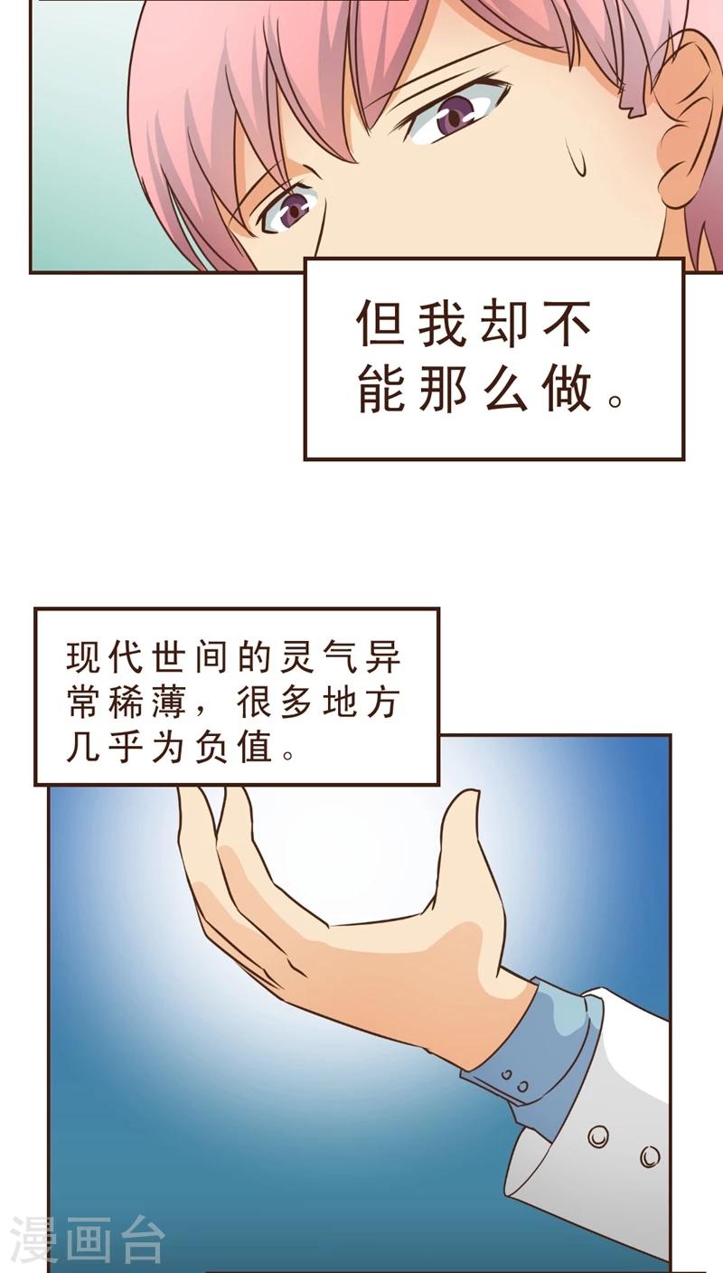 第8话 公交惊情(2)-第8话