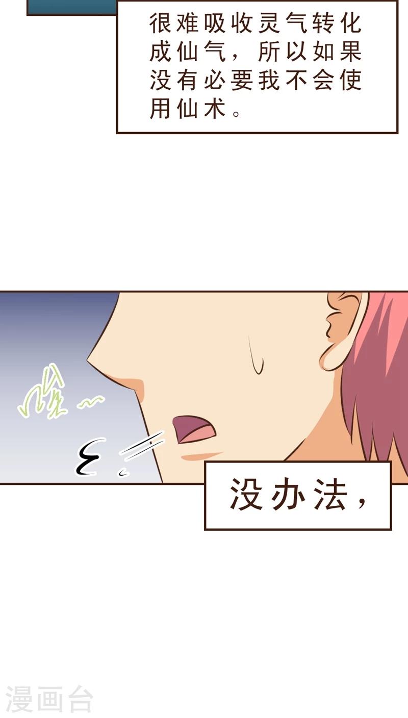 第8话 公交惊情(2)-第8话