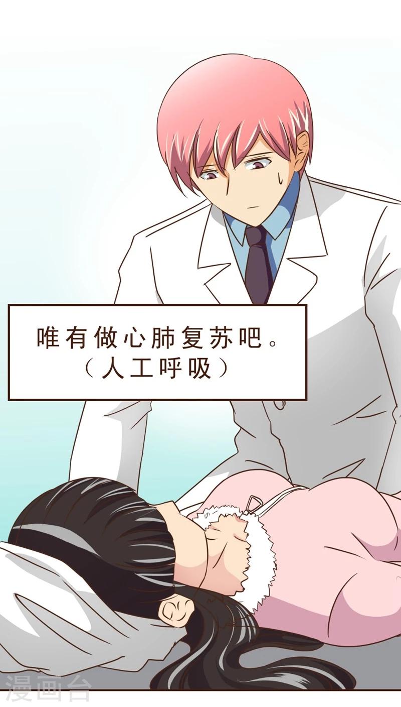 第8话 公交惊情(2)-第8话