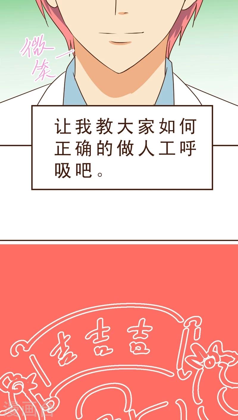 第8话 公交惊情(2)-第8话