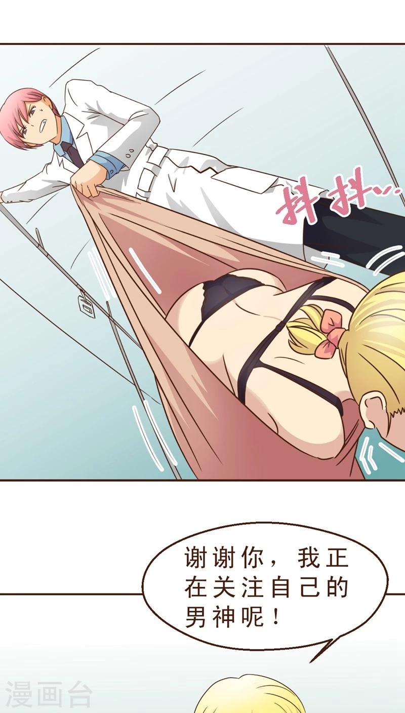 第8话 公交惊情(2)-第8话