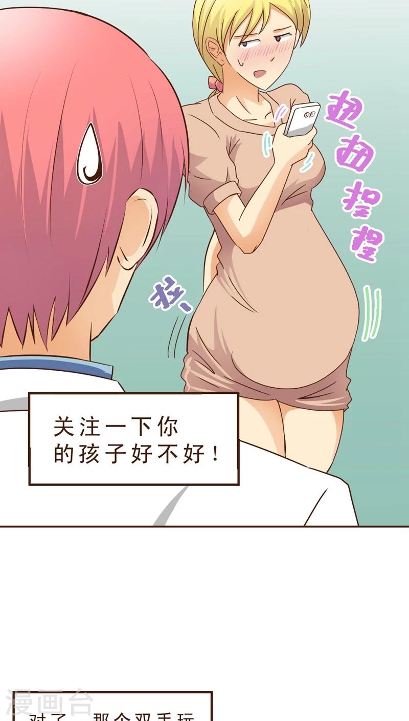 第8话 公交惊情(2)-第8话