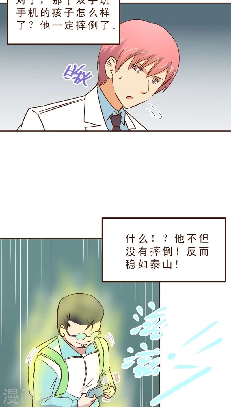 第8话 公交惊情(2)-第8话