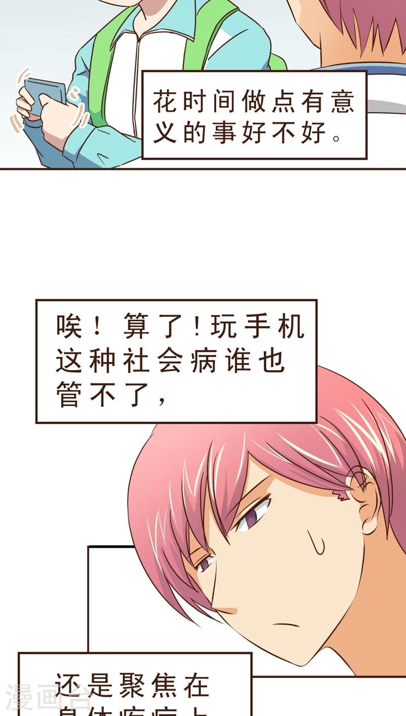 第8话 公交惊情(2)-第8话