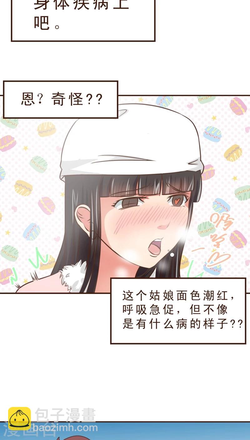 第8话 公交惊情(2)-第8话