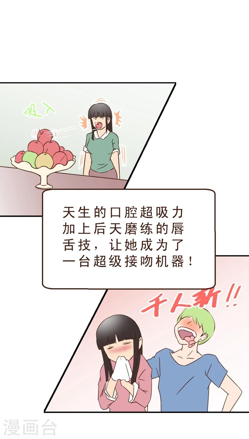 第10话 公交惊情(4)-第10话