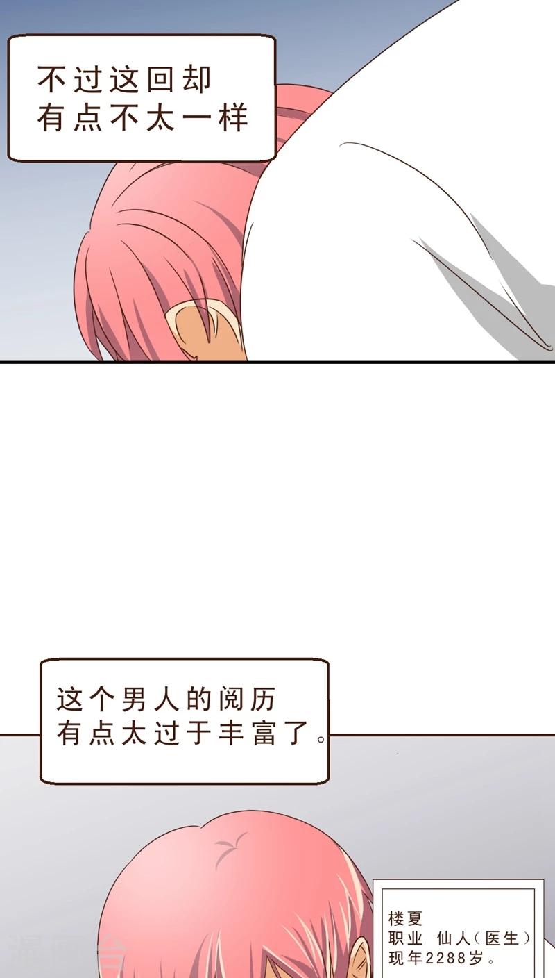 第10话 公交惊情(4)-第10话