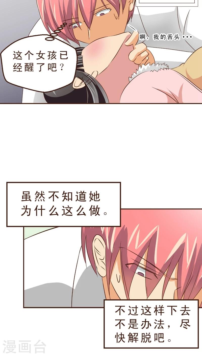 第10话 公交惊情(4)-第10话