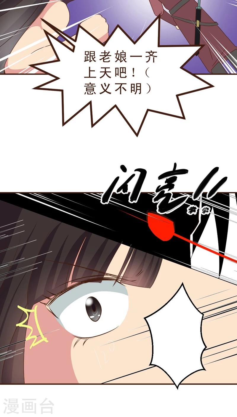 第10话 公交惊情(4)-第10话