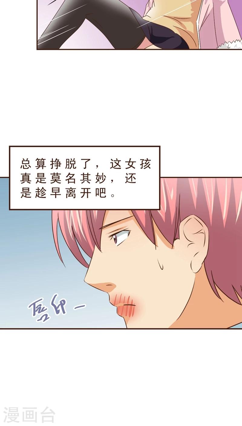 第10话 公交惊情(4)-第10话