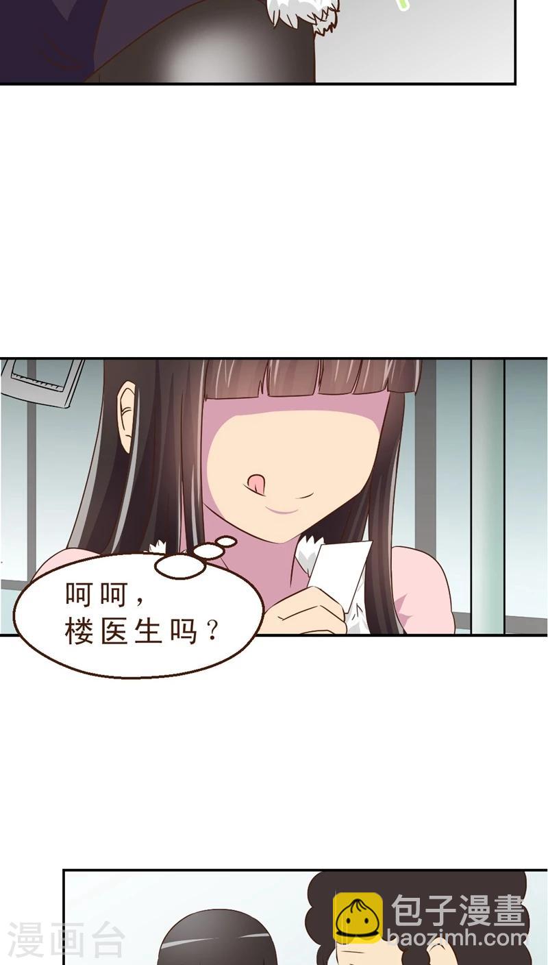 第10话 公交惊情(4)-第10话