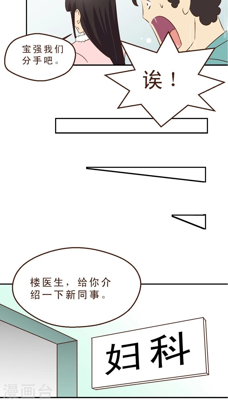 第10话 公交惊情(4)-第10话