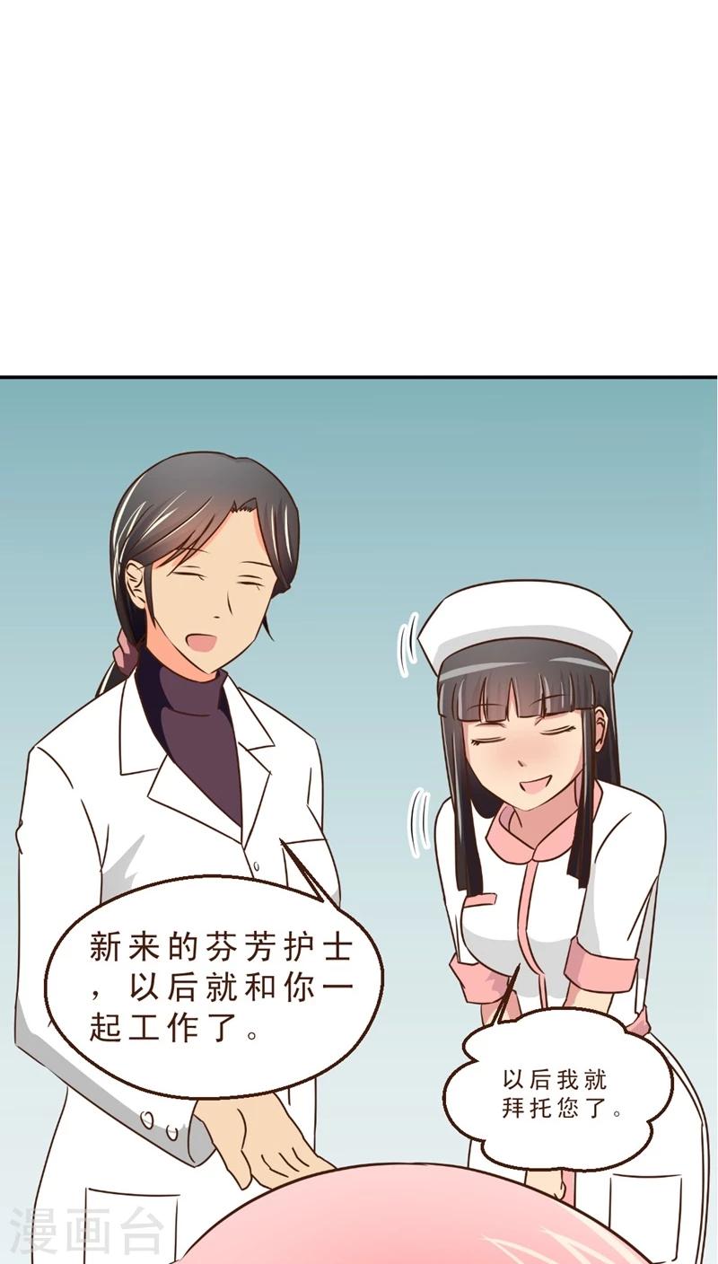 第10话 公交惊情(4)-第10话