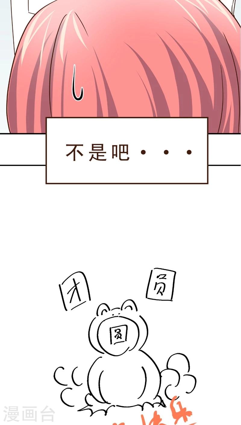 第10话 公交惊情(4)-第10话