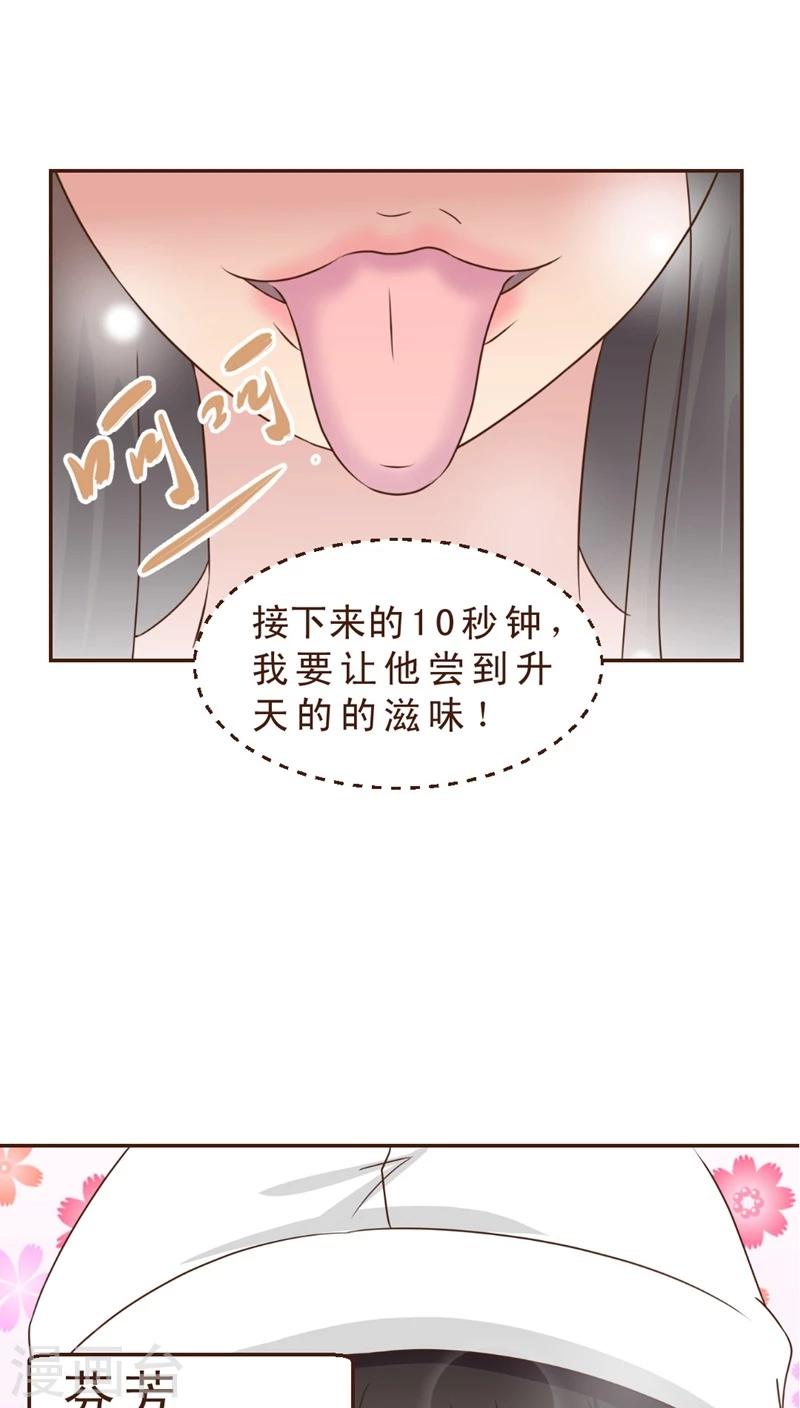 第10话 公交惊情(4)-第10话