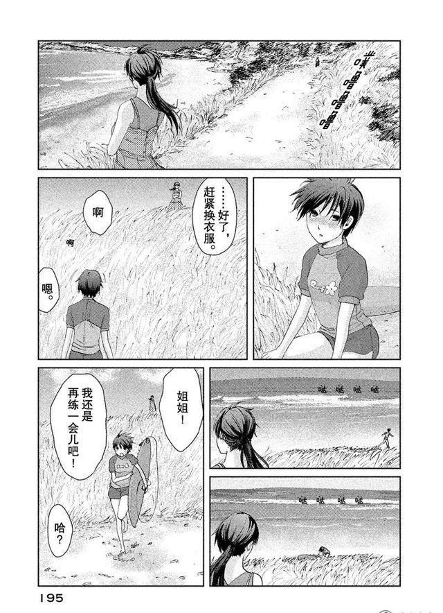 秒速5釐米 - 4話 - 7