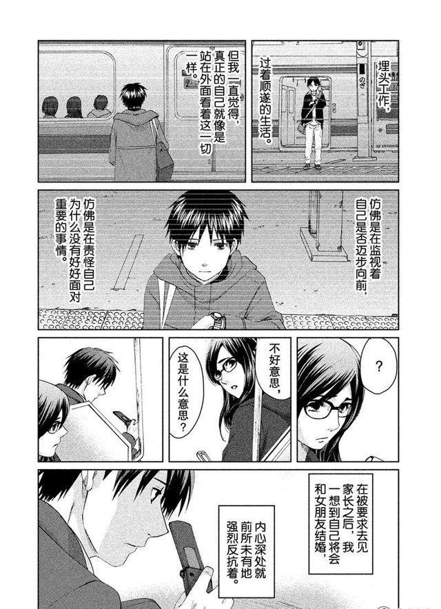 秒速5釐米 - 8話 - 4