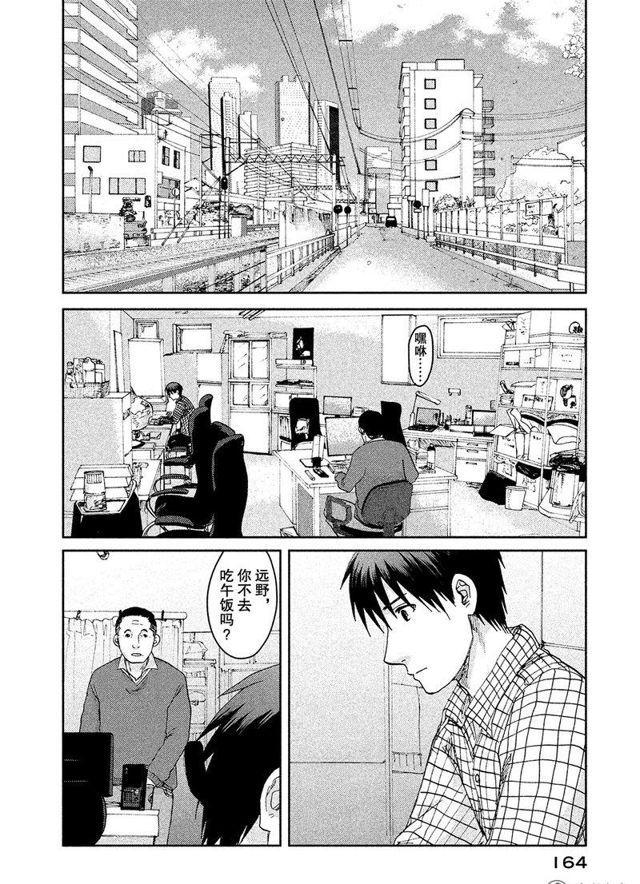 秒速5釐米 - 10話(1/2) - 8