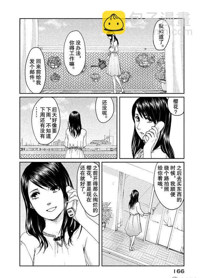 秒速5釐米 - 10話(1/2) - 2