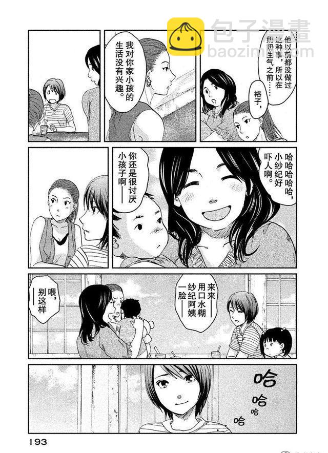 秒速5釐米 - 10話(1/2) - 5