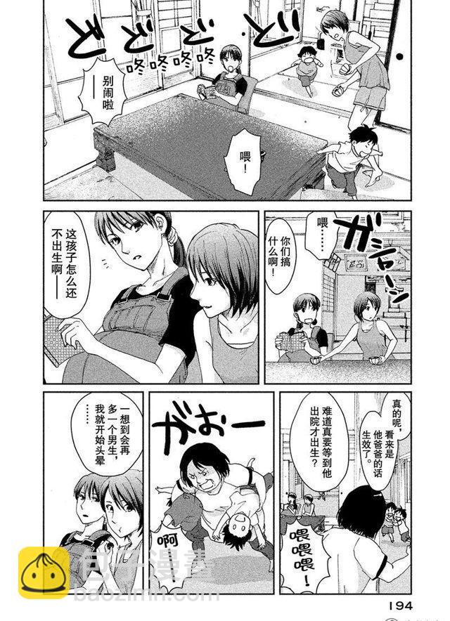 秒速5釐米 - 10話(1/2) - 6