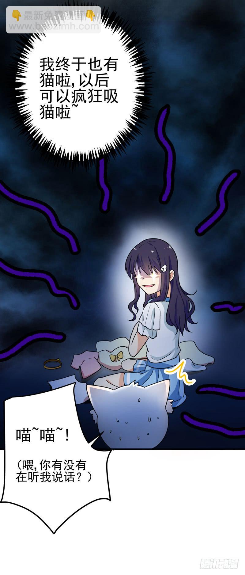 喵喵喵-第2话