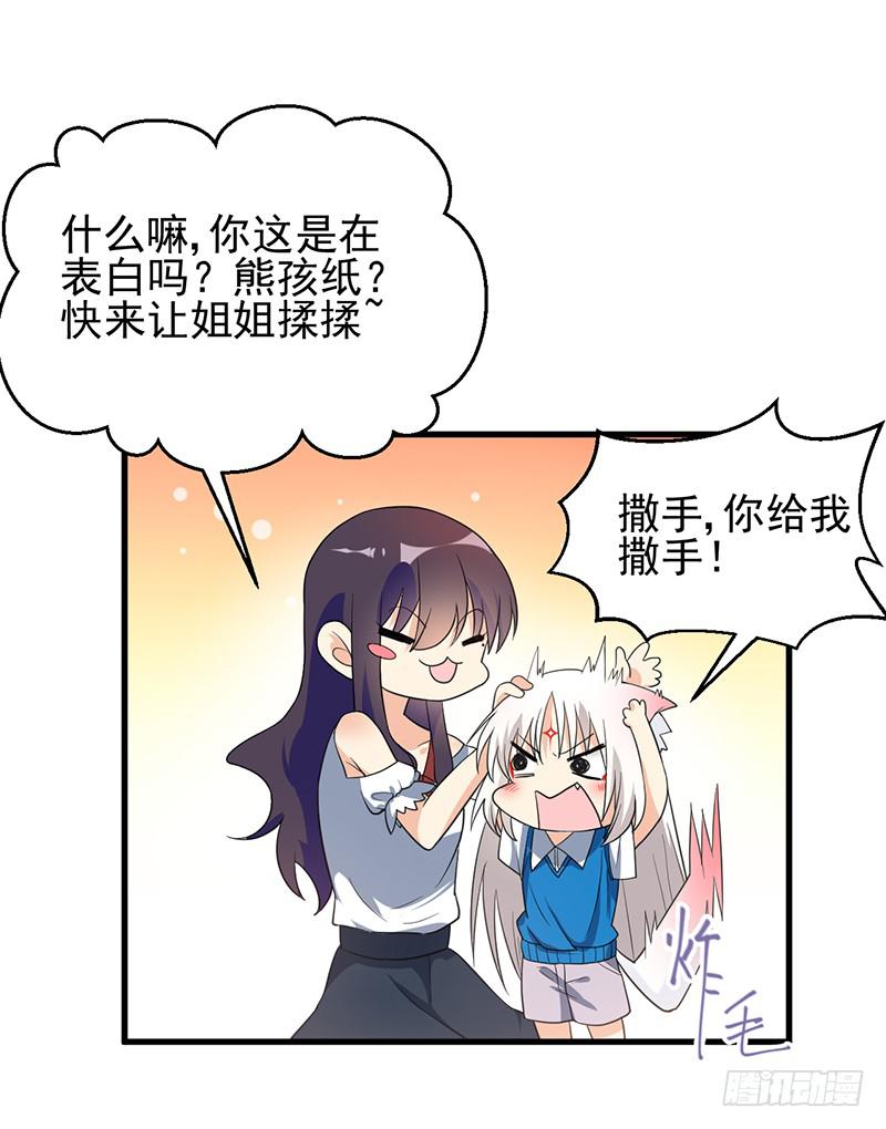 同床共枕(1/2)-第12话