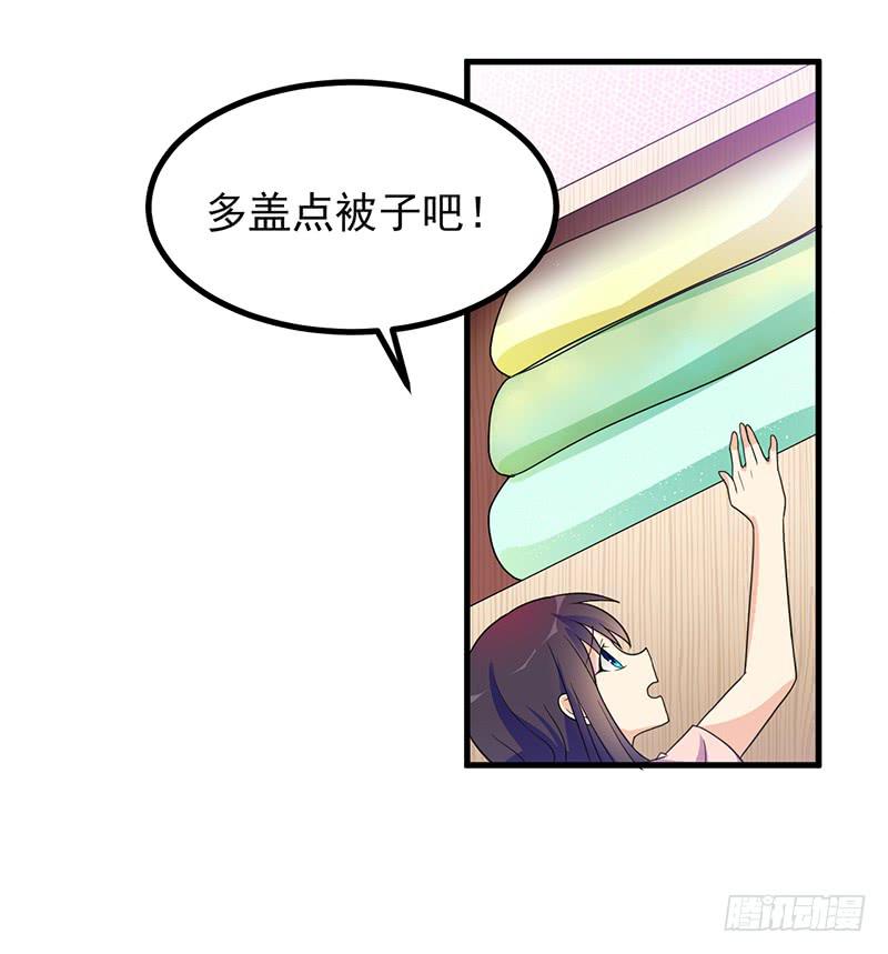 同床共枕(1/2)-第12话