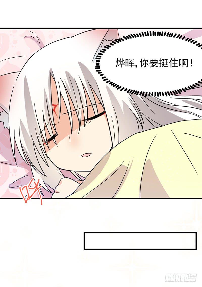 同床共枕(1/2)-第12话