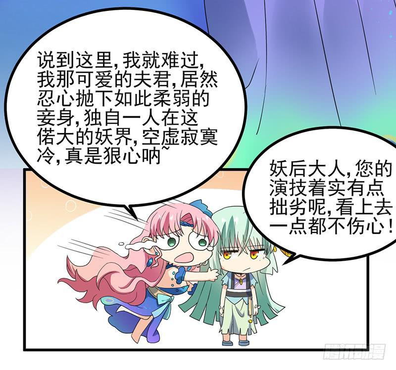 喵星男友征服記 - 同牀共枕(1/2) - 6