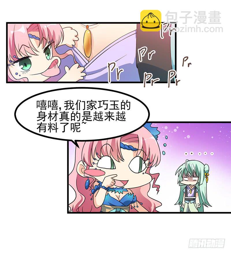 同床共枕(1/2)-第12话