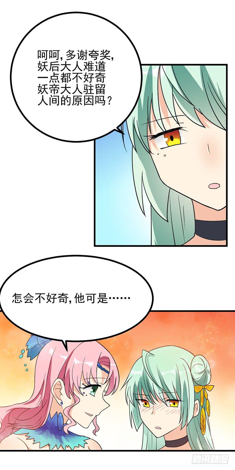 同床共枕(1/2)-第12话