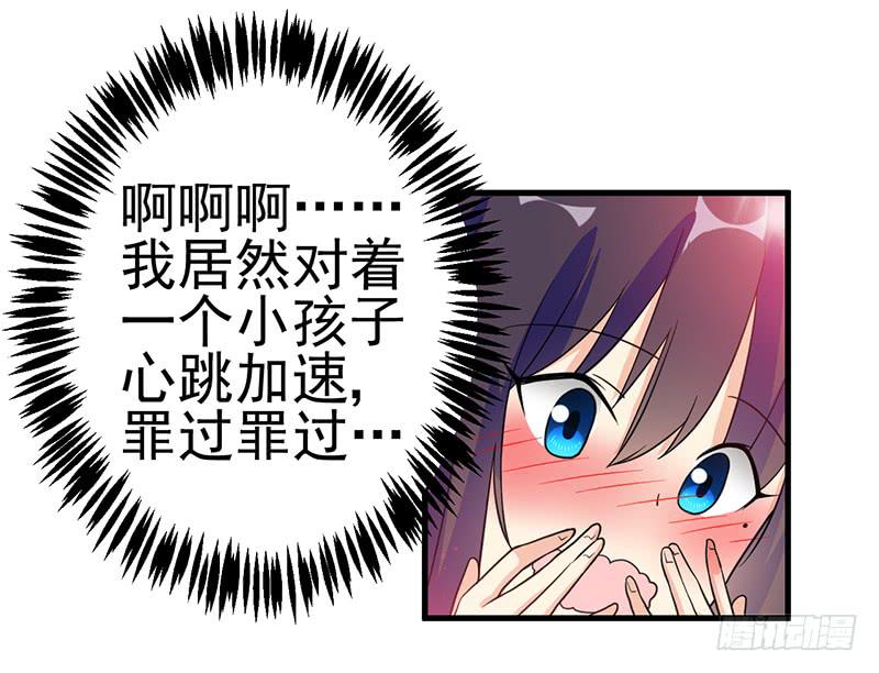 我已经饥渴难耐了(1/2)-第14话