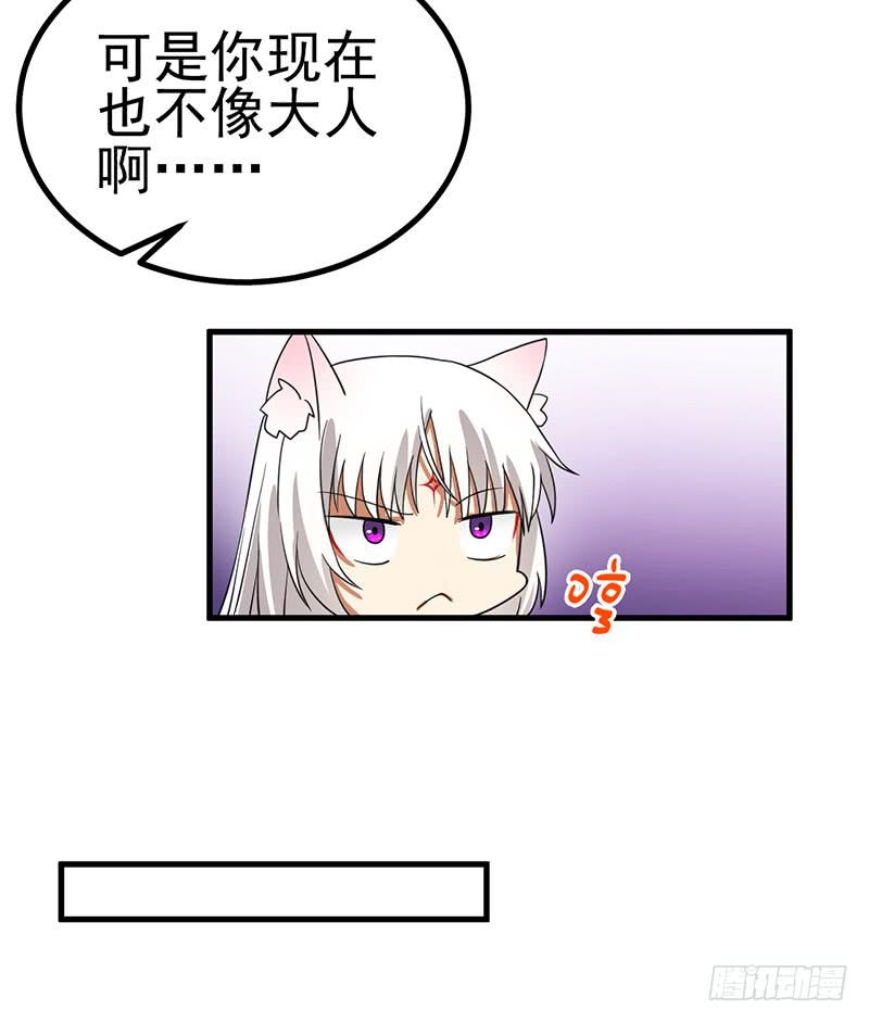 我已经饥渴难耐了(1/2)-第14话