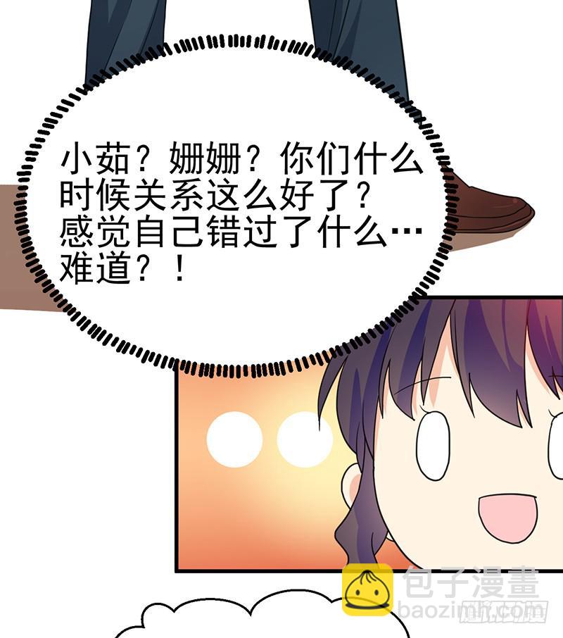 我已经饥渴难耐了(1/2)-第14话