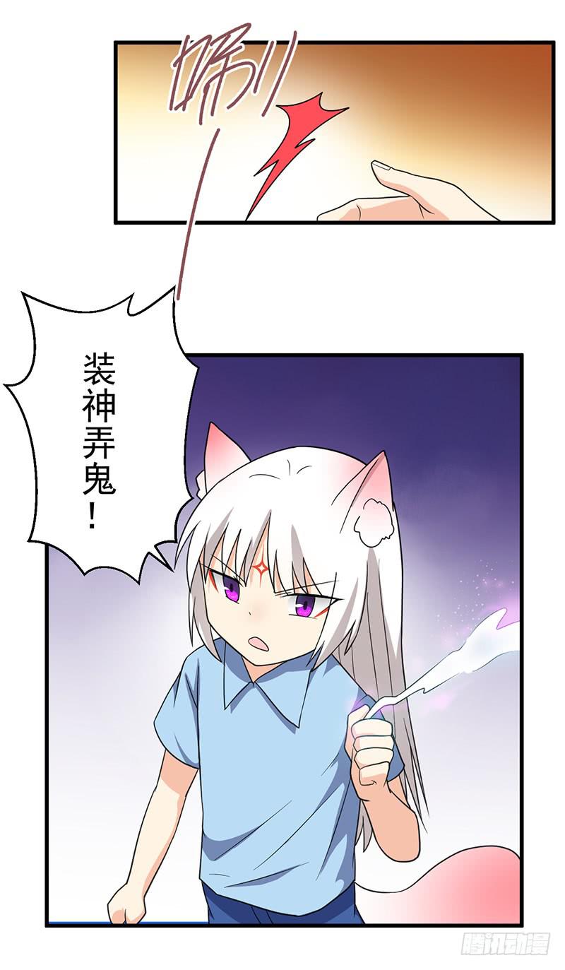 我已经饥渴难耐了(1/2)-第14话